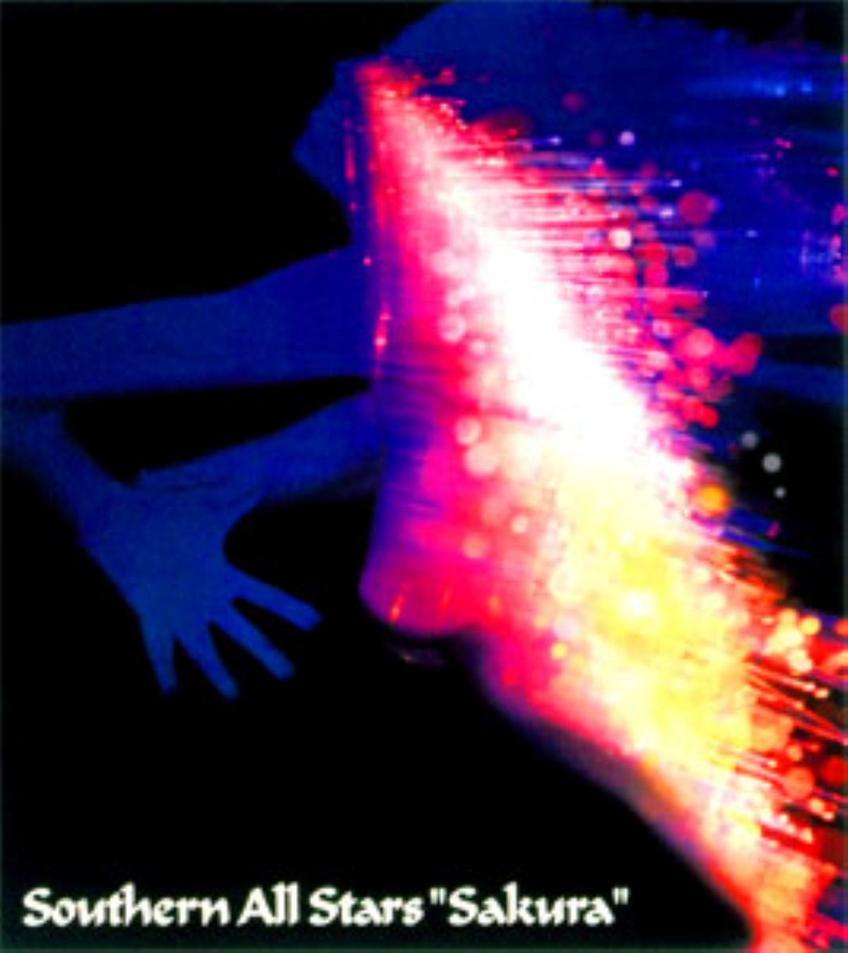 さくら (1998) : Sakura