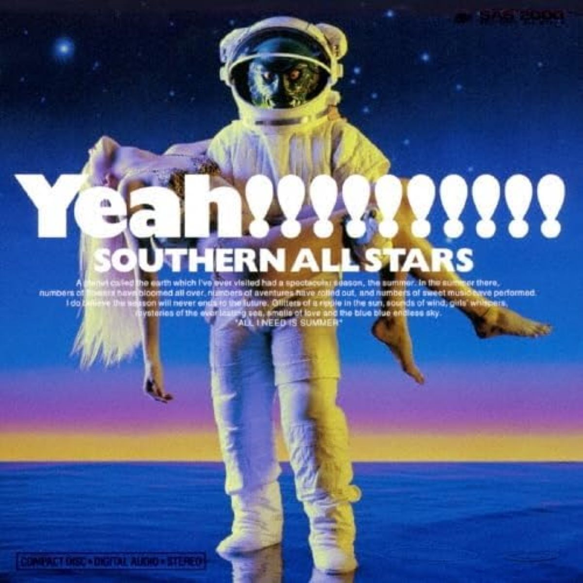 海のYeah!! (1998) : Umi no Yeah